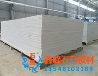 硅酸钙板批量